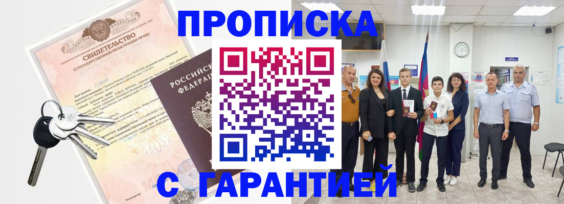 временная регистрация адрес в Малоярославце