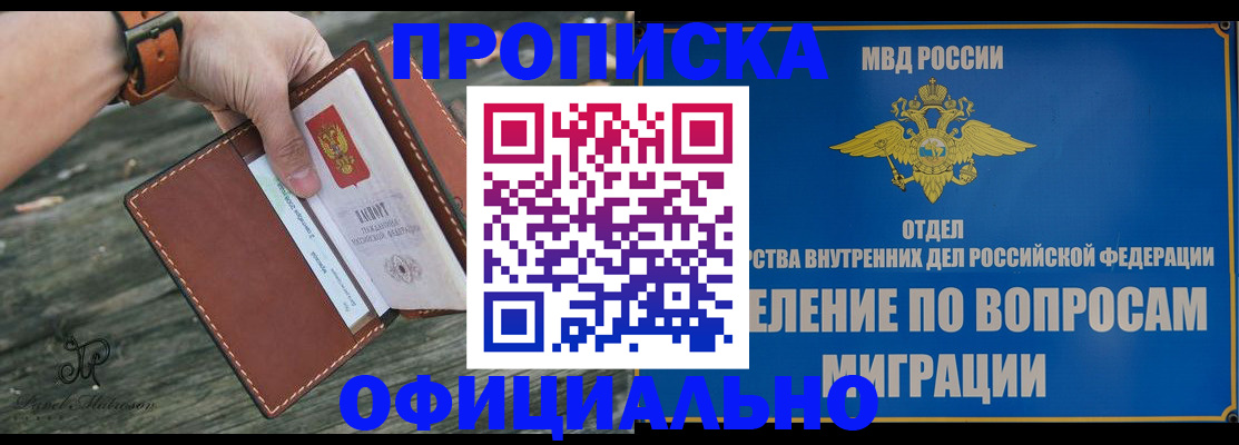 временная регистрация 2025 в Малоярославце