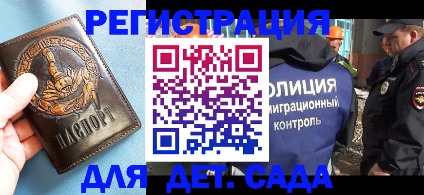 прописка в квартире в Малоярославце
