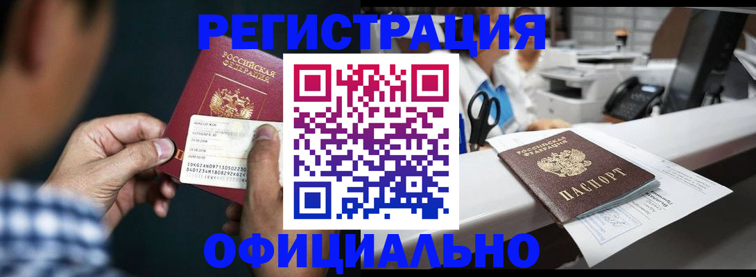 прописка гарантия в Малоярославце