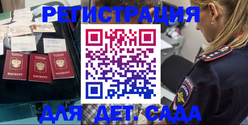 регистрация для дет. сада в Малоярославце