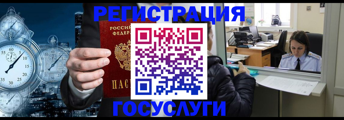 временная регистрация для школы в Малоярославце