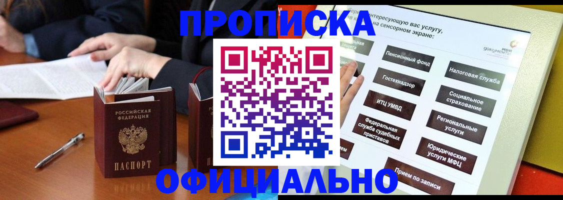 временная регистрация адрес в Малоярославце