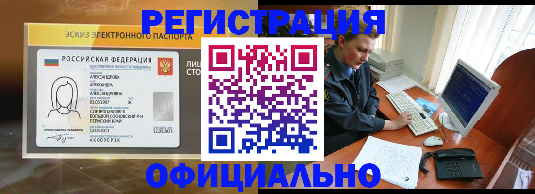 прописка иностранных граждан в Малоярославце