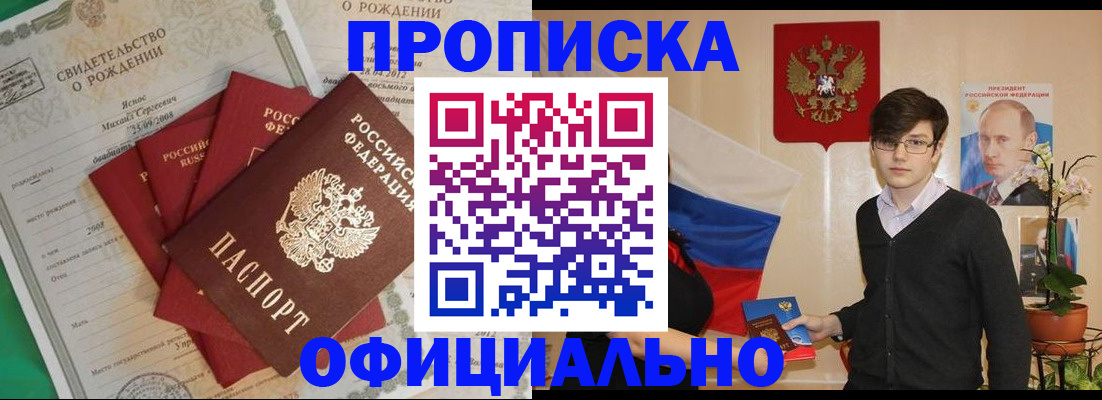 прописка паспорт в Малоярославце